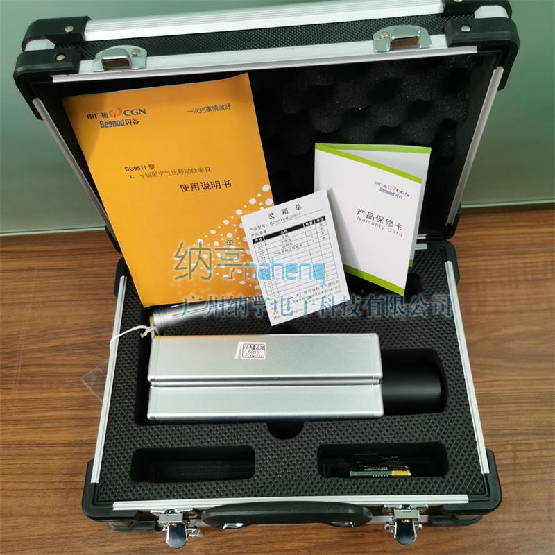 BG9511型環境監測用χ、γ吸收劑量率儀